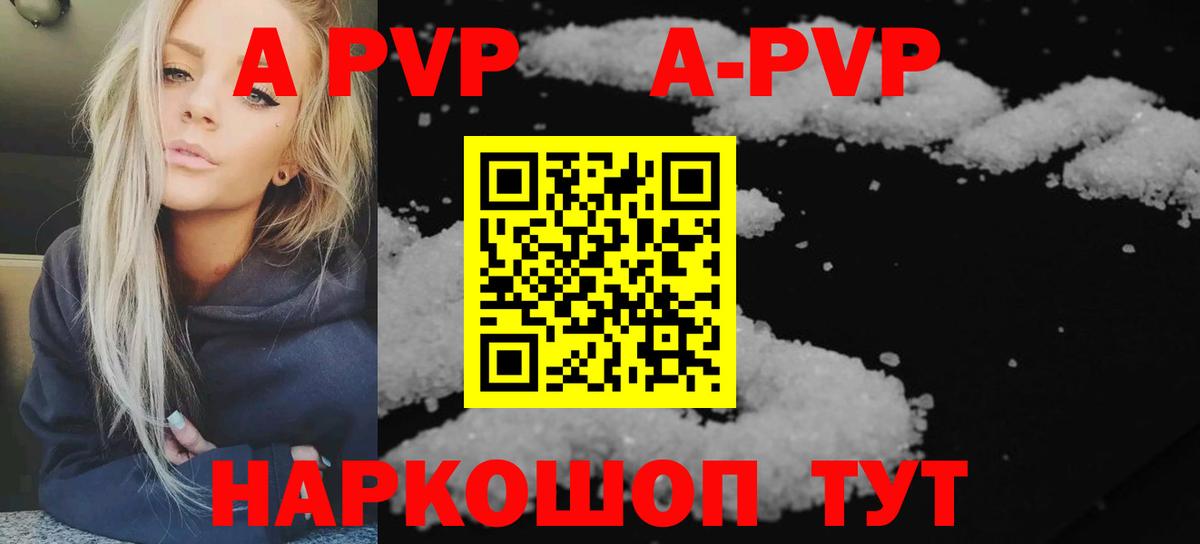 Alpha PVP СК  Вход с VPN  A-PVP СК  Тамбов  A PVP Crystall 