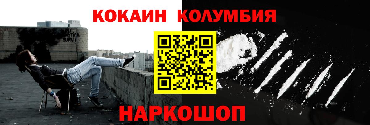 Cocaine Fish Scale Тамбов