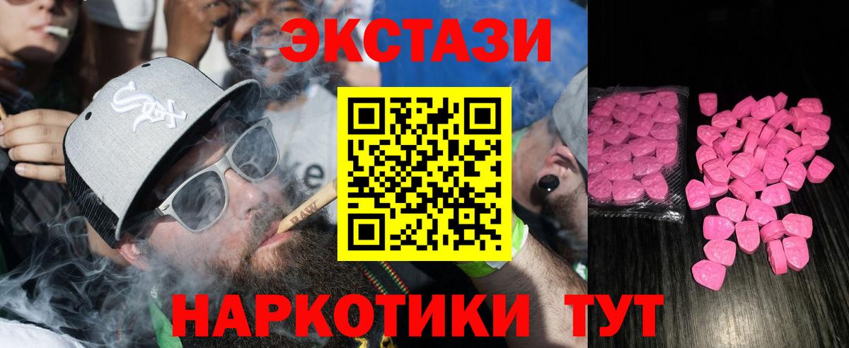 Экстази  ЭКСТАЗИ ешки  Тамбов  Вход с VPN  ЭКСТАЗИ mix 