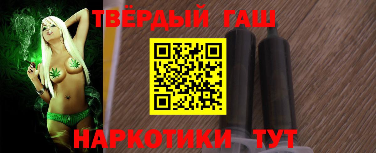 ГАШИШ хэш Тамбов