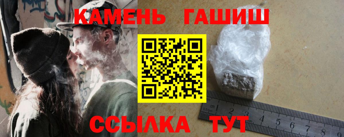 ГАШИШ хэш  Вход с VPN  Тамбов  Гашиш Изолятор 