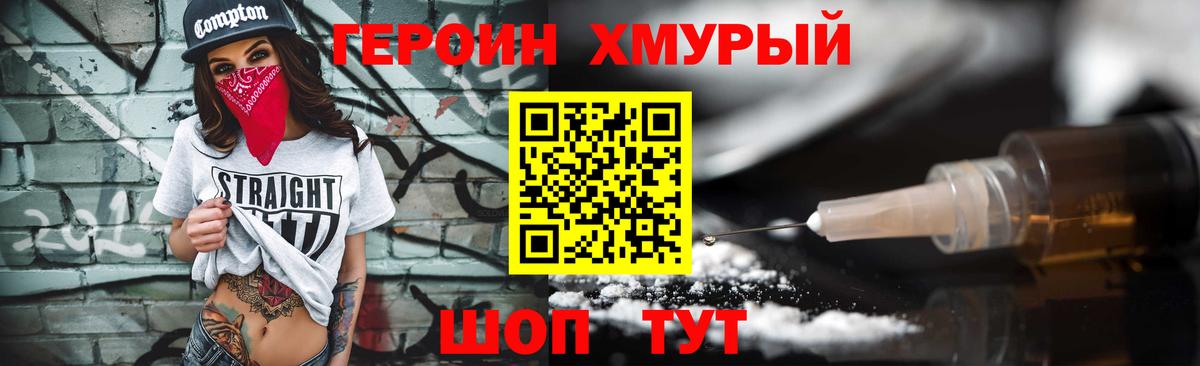 ГЕРОИН Афган  Вход с VPN  Тамбов 