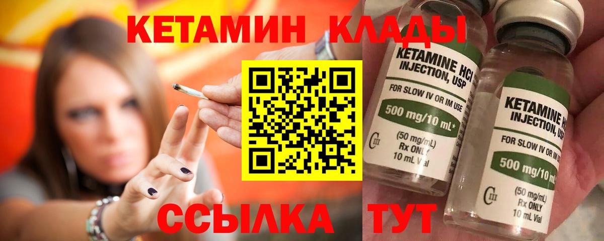 Тамбов  Кетамин ketamine  Вход с VPN  MEGA ссылка  Кетамин VHQ 
