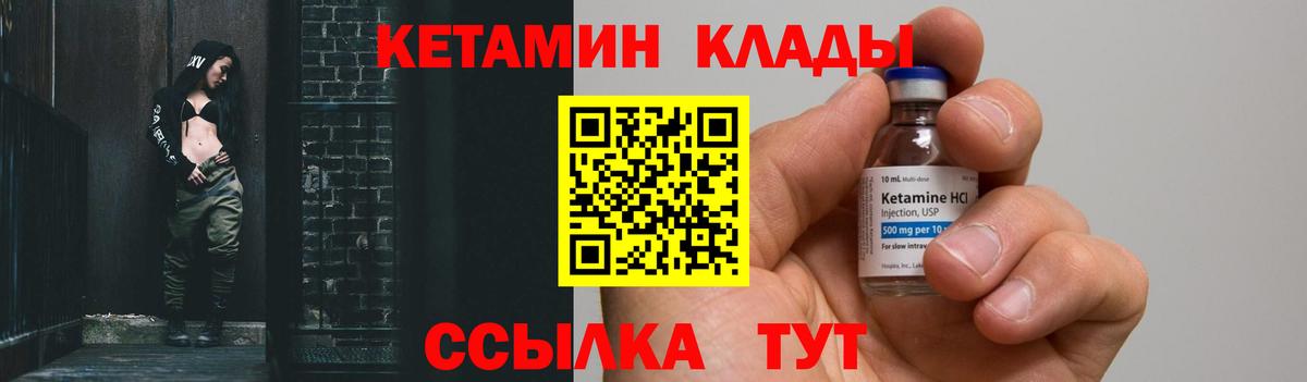 Кетамин VHQ Тамбов