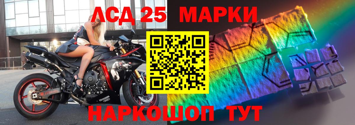 LSD-25 экстази кислота Тамбов
