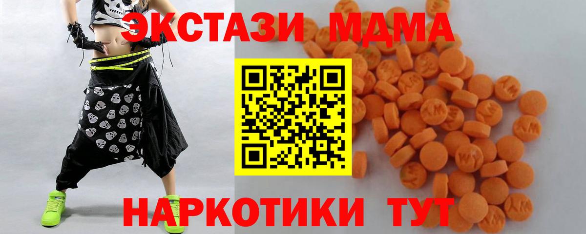 Тамбов  MDMA кристаллы  МДМА молли  МДМА  Вход с VPN 