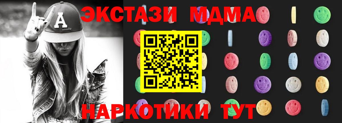 МДМА VHQ Тамбов