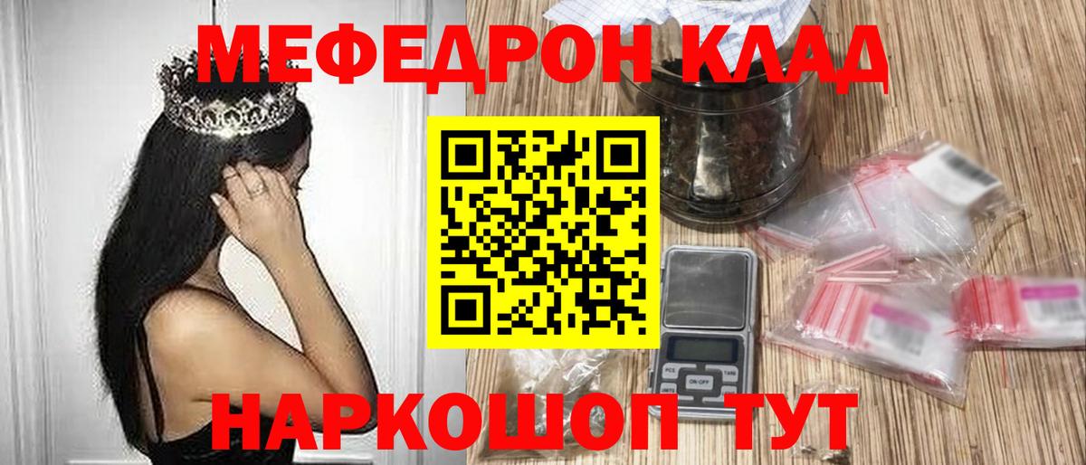 Мефедрон мука Тамбов