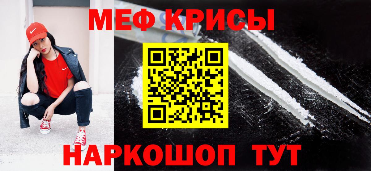 МЯУ-МЯУ  МЯУ-МЯУ 4 MMC  МЯУ-МЯУ  Тамбов  Вход с VPN  Мефедрон мука 