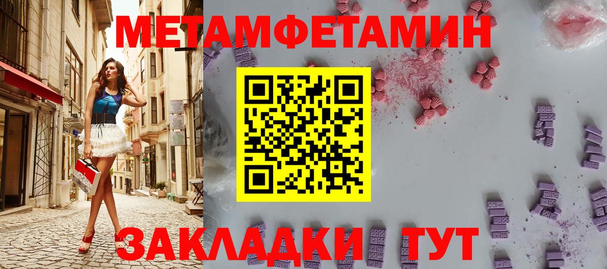 МЕТАМФЕТАМИН пудра  Вход с VPN  МЕТАМФЕТАМИН пудра  Тамбов 