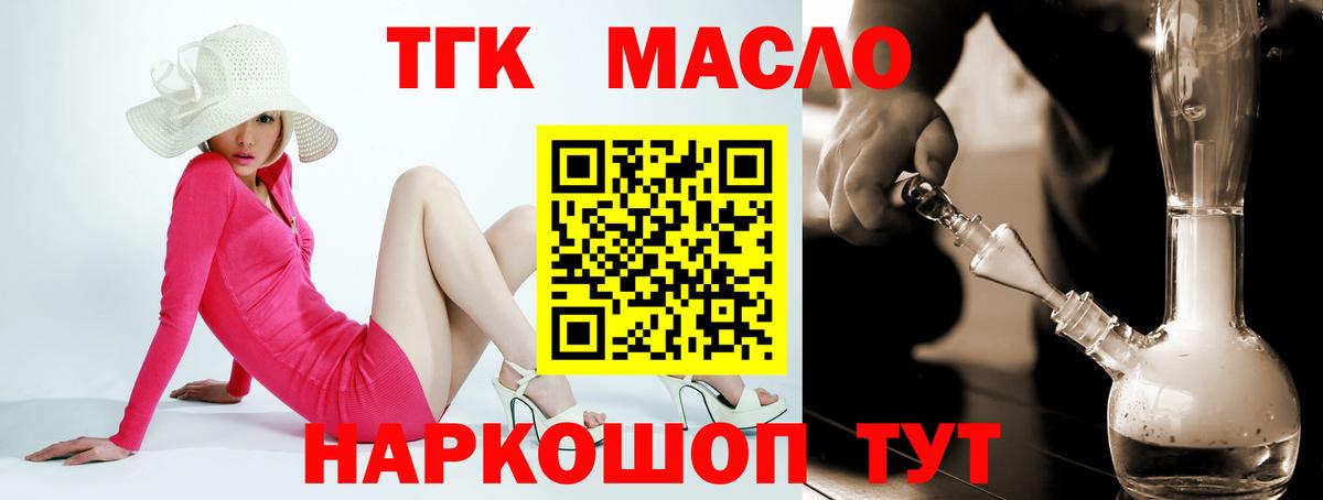 ТГК Wax Тамбов