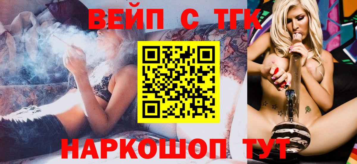 Тамбов  ТГК гашишное масло  Вход с VPN 